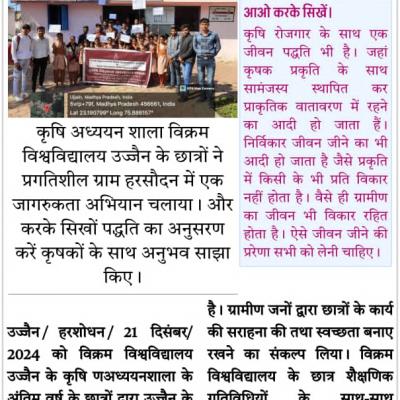 News Clippings 23/12/2024