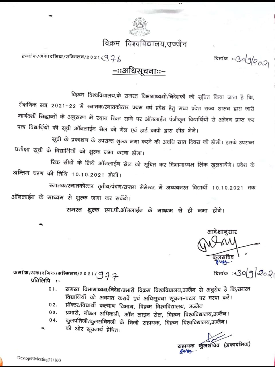 Admission Date Extended