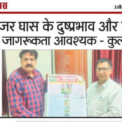 Awareness Week Vikram University