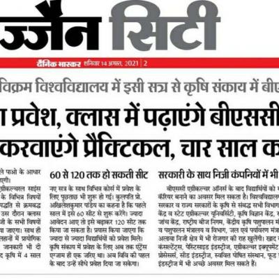 Bsc Agriculture Course Starts At Vikram University