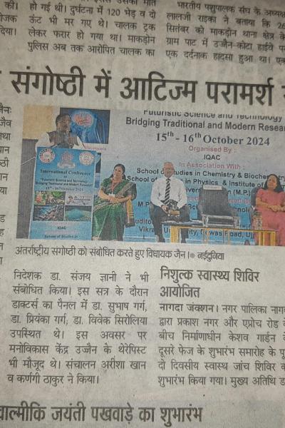 International Conference