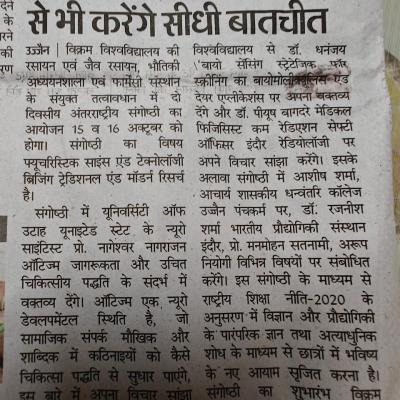 International Conference