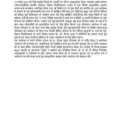 Mba Madhumeh Page 0001