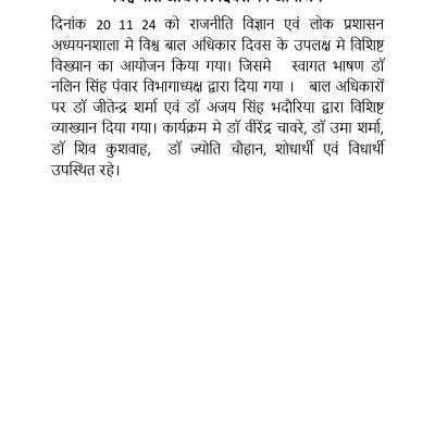 Pol Sc Bal Page 0001